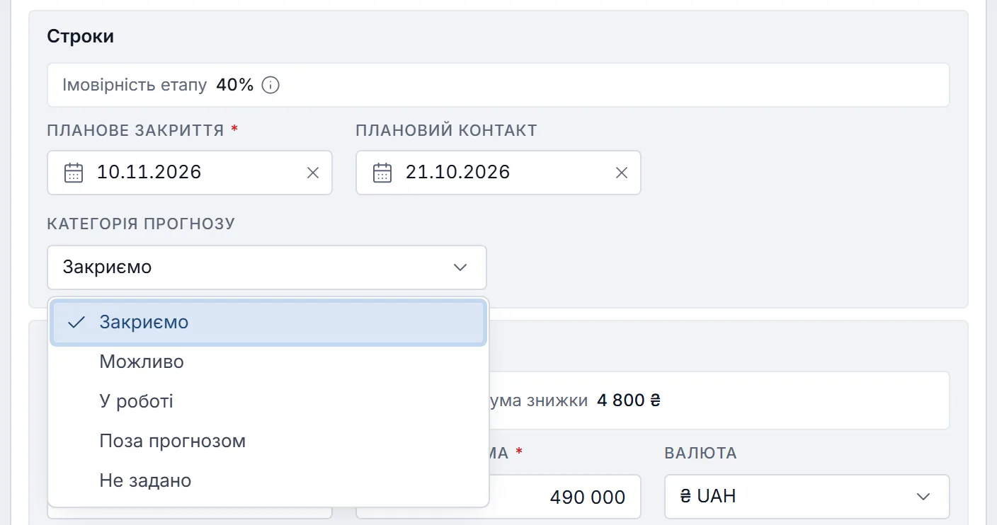 Група «Строки» на вкладці «Паспорт» угоди «Складський облік — ТОВ «Укрлогістика»»: імовірність етапу 40 %, планове закриття 10.11.2026, плановий контакт і відкритий список «Категорія прогнозу» — «Закриємо» (обрано), «Можливо», «У роботі», «Поза прогнозом», «Не задано».