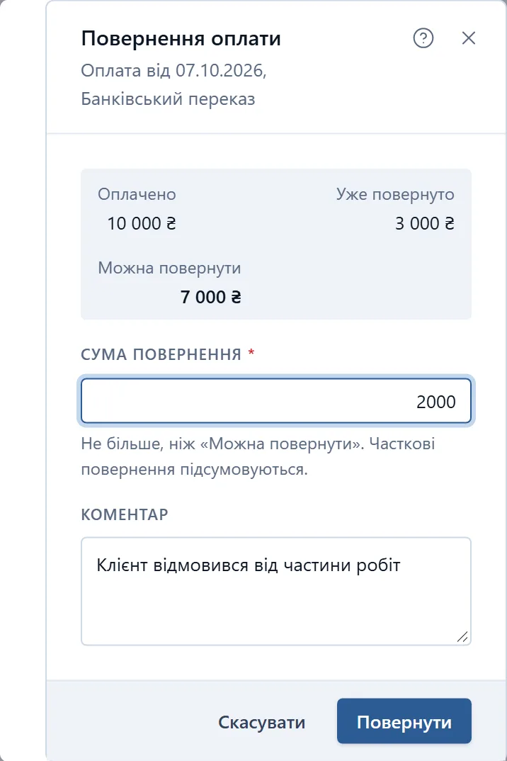 Діалог «Повернення оплати» для факту від 07.10.2026: оплачено 10 000 ₴, уже повернуто 3 000 ₴, можна повернути 7 000 ₴; введено суму 2000 і коментар, кнопка «Повернути» активна.