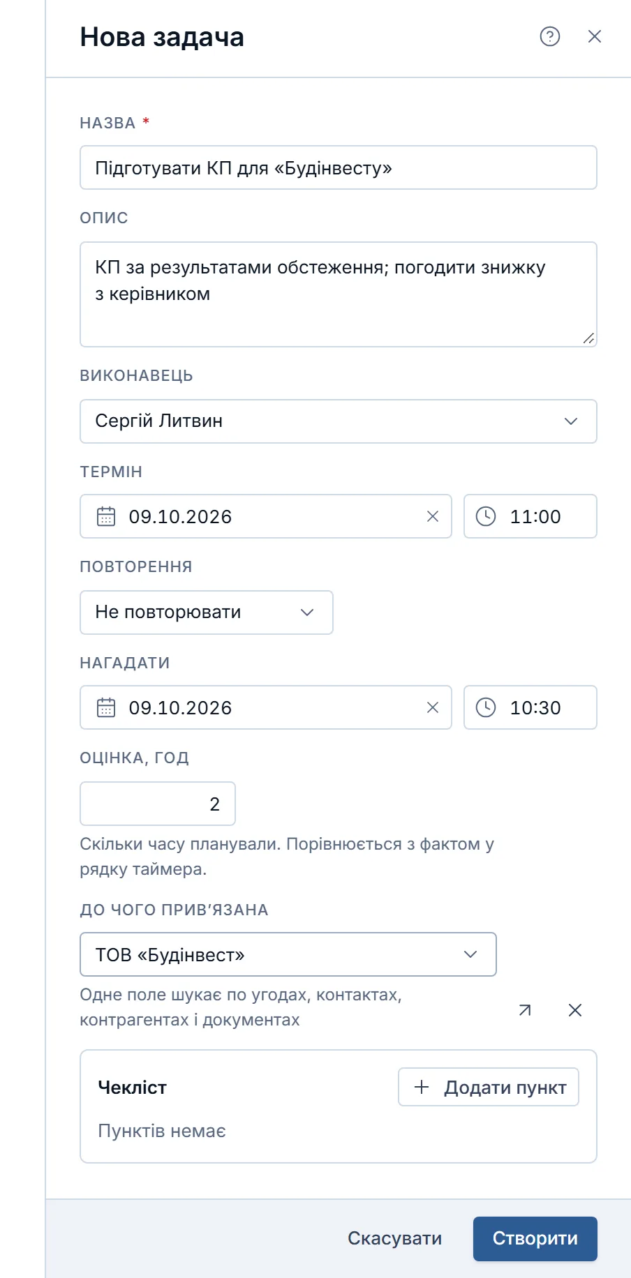 Панель «Нова задача» заповнена: назва „Підготувати КП для «Будінвесту»“, опис, виконавець Сергій Литвин, термін 09.10.2026 о 11:00, нагадування о 10:30, оцінка 2 год і привʼязка до ТОВ «Будінвест»; нижче блок «Чекліст», унизу «Створити».